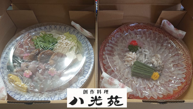 創作料理 八光苑の様子