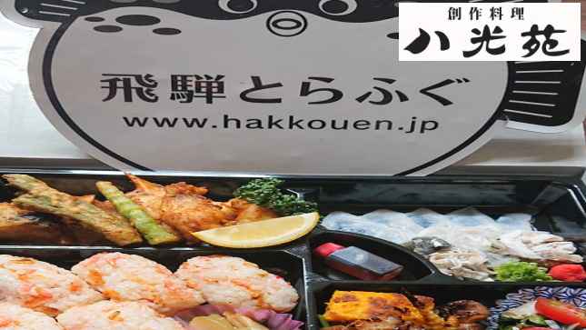 創作料理 八光苑の様子