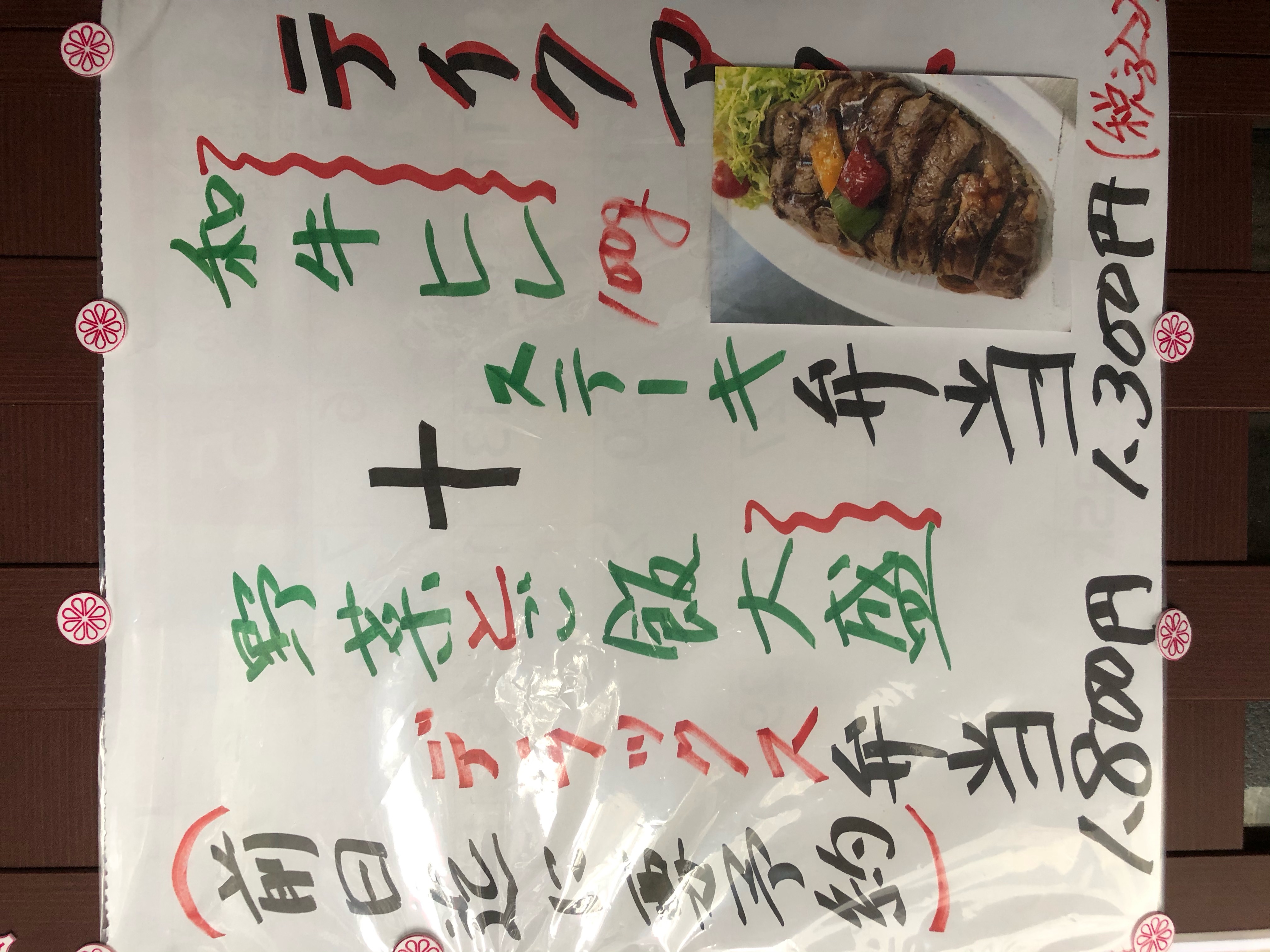 御料理・仕出しタマコシのメニュー表