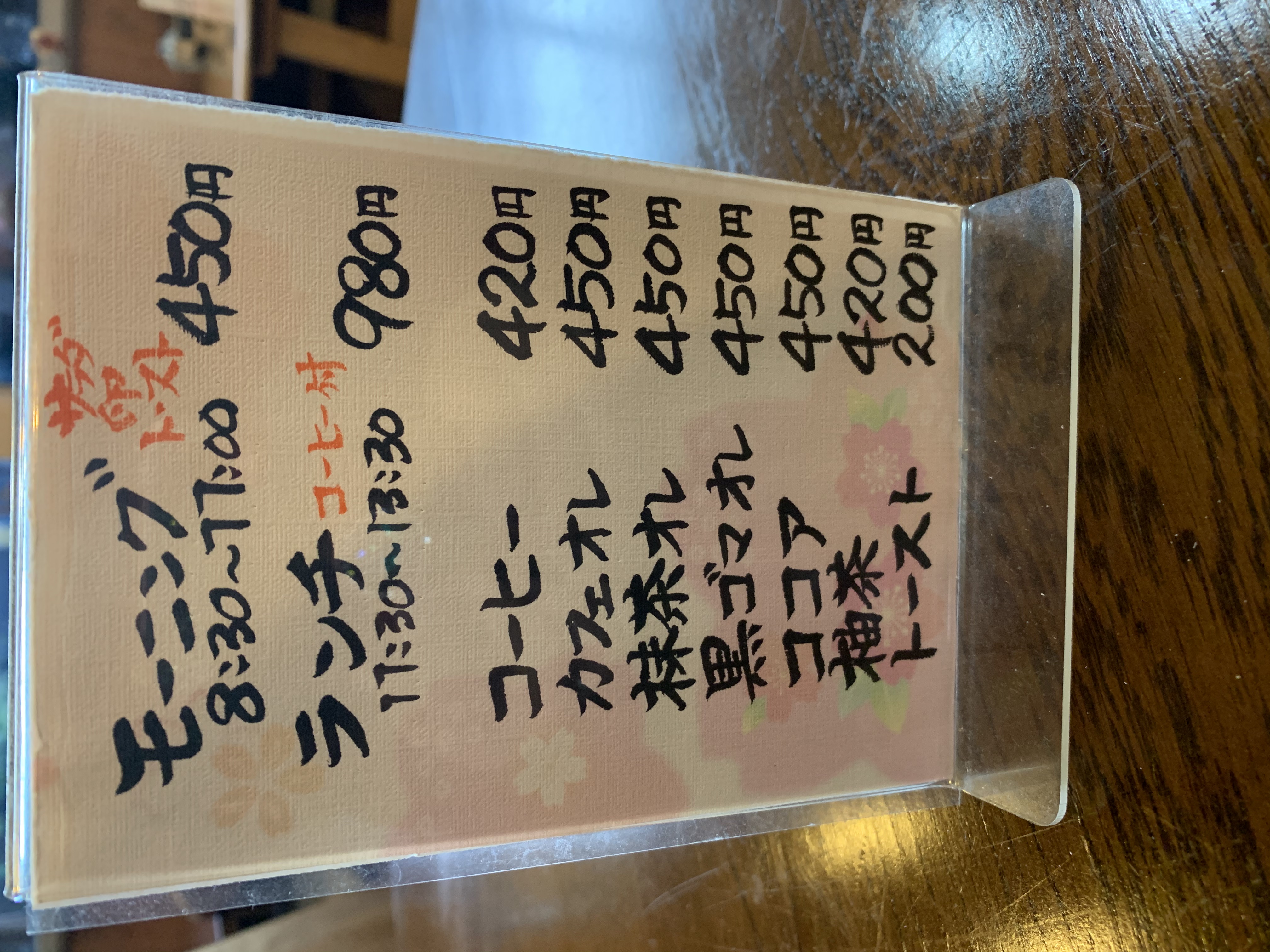 食堂カフェ　菊屋のメニュー表