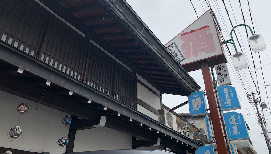 和洋酒 いしはら酒店の様子